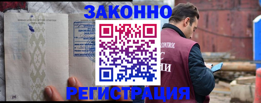 прописка для кредита в Балее